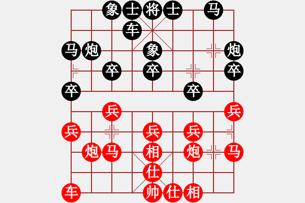 象棋棋譜圖片：雙龍 和 qqq - 步數(shù)：20 