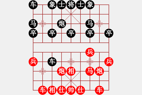 象棋棋譜圖片：無(wú)情門(mén)_拖拉機(jī)[紅] -VS- 無(wú)情門(mén)棋中樂(lè)[黑] - 步數(shù)：20 