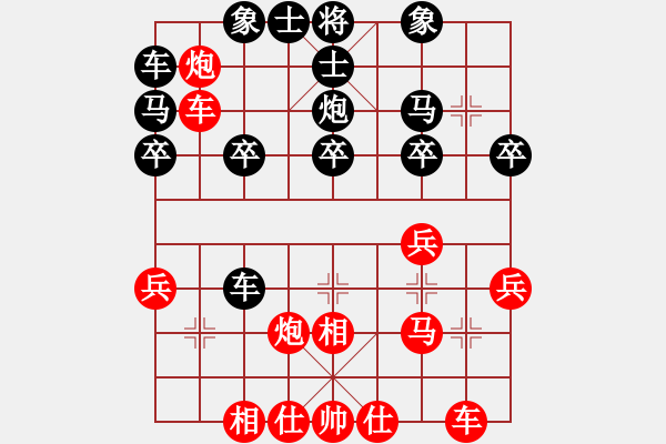 象棋棋譜圖片：無(wú)情門(mén)_拖拉機(jī)[紅] -VS- 無(wú)情門(mén)棋中樂(lè)[黑] - 步數(shù)：30 