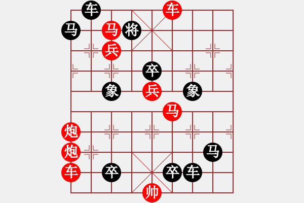 象棋棋譜圖片：GiaiTri... - 步數(shù)：10 