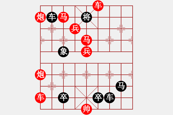 象棋棋譜圖片：GiaiTri... - 步數(shù)：20 