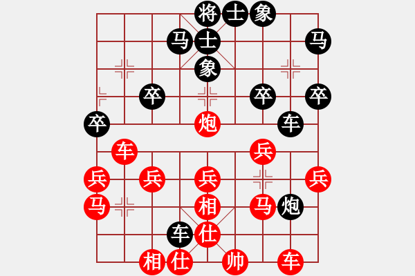 象棋棋譜圖片：上善若水[1695327212] -VS- 石頭[2587948994] - 步數(shù)：30 