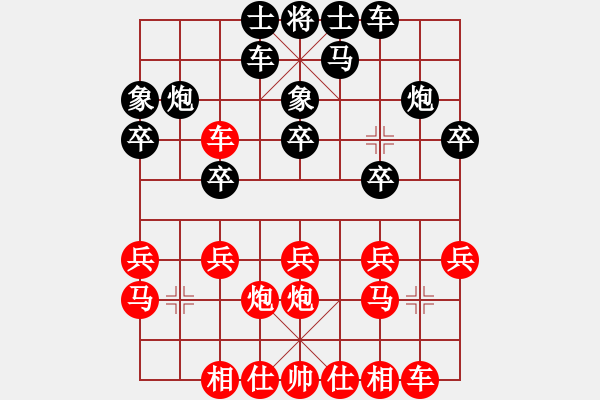 象棋棋譜圖片：長(zhǎng)樂侯VS棋壇桔中居士(2012-7-29) - 步數(shù)：20 