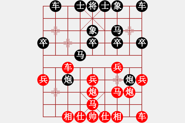 象棋棋譜圖片：葬心紅負(fù)秦大波〖中炮過河車互進(jìn)七兵對屏風(fēng)馬飛象〗 - 步數(shù)：20 