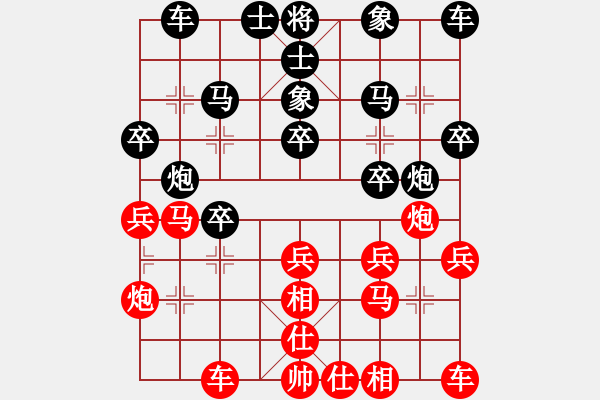 象棋棋譜圖片：實戰(zhàn)廿七：關(guān)門屠狗《立地太歲[紅] -負(fù)- 楚云鶴[黑]》 - 步數(shù)：20 