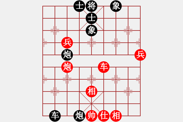 象棋棋譜圖片：實戰(zhàn)廿七：關(guān)門屠狗《立地太歲[紅] -負(fù)- 楚云鶴[黑]》 - 步數(shù)：80 