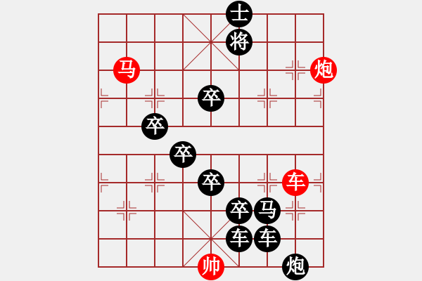 象棋棋譜圖片：《雅韻齋》【寶劍鋒從磨礪出梅花香自苦寒來(lái)】 秦 臻 擬局 - 步數(shù)：30 