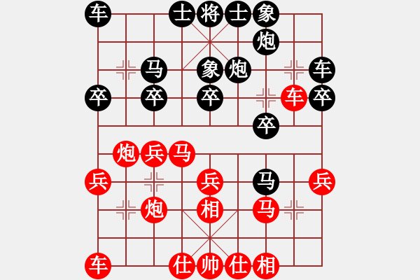 象棋棋譜圖片：中炮進(jìn)七兵車九進(jìn)一對鴛鴦炮8 - 步數(shù)：20 