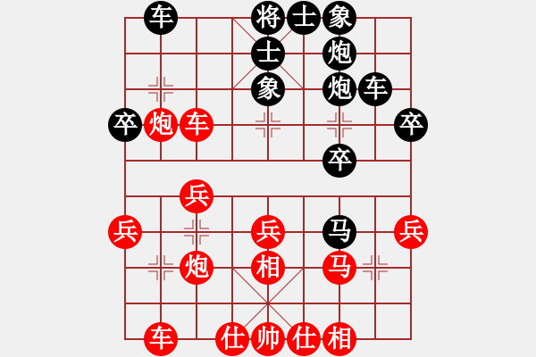 象棋棋譜圖片：中炮進(jìn)七兵車九進(jìn)一對鴛鴦炮8 - 步數(shù)：30 