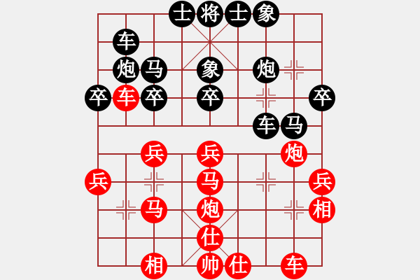 象棋棋譜圖片：藤原佐為[紅] Vs 象棋功夫[黑] - 步數(shù)：30 