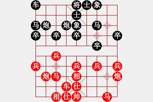 象棋棋譜圖片：海力克斯(9段)-勝-轉(zhuǎn)瞬即逝(9段) - 步數(shù)：20 