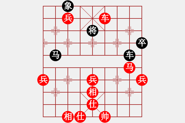 象棋棋譜圖片：海力克斯(9段)-勝-轉(zhuǎn)瞬即逝(9段) - 步數(shù)：86 