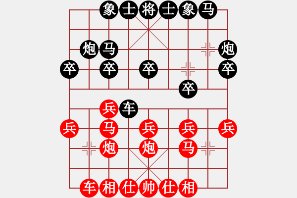 象棋棋譜圖片：清水真君好(2段)-勝-滿山紅葉時(6段) - 步數(shù)：20 