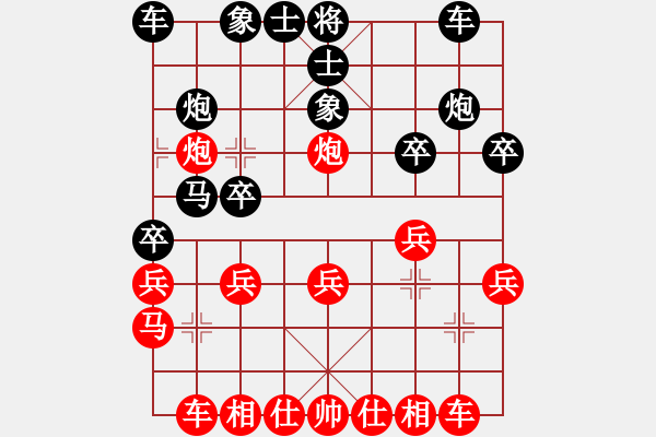 象棋棋譜圖片：百思不得棋解[575644877] -VS- 欣馨[466476] - 步數(shù)：20 