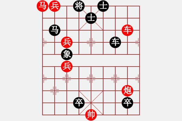 象棋棋譜圖片：珠聯(lián)璧合. - 步數(shù)：0 