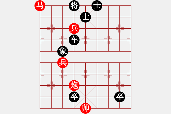 象棋棋譜圖片：珠聯(lián)璧合. - 步數(shù)：10 