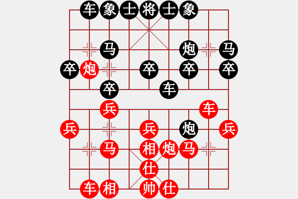 象棋棋谱图片：陈志刚 先和 杨成福 - 步数：20 