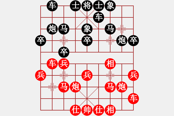 象棋棋譜圖片：人在江湖走(4段)-負-吃魚魚(7段) - 步數(shù)：20 