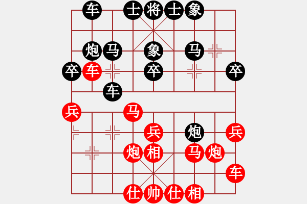 象棋棋譜圖片：人在江湖走(4段)-負-吃魚魚(7段) - 步數(shù)：30 