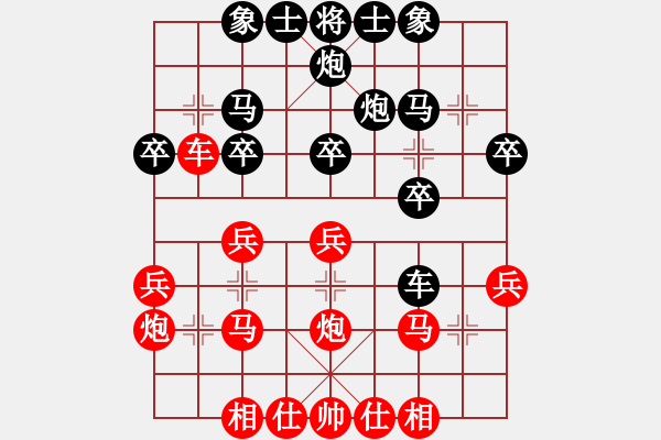 象棋棋譜圖片：仙丶桃子VS一蓑煙雨1(2011-2-12) - 步數(shù)：40 