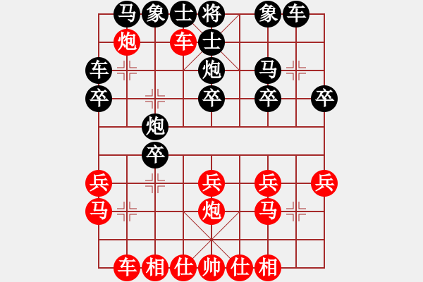 象棋棋譜圖片：征戰(zhàn)大理(7段)-負-春天的云(4段) - 步數(shù)：20 