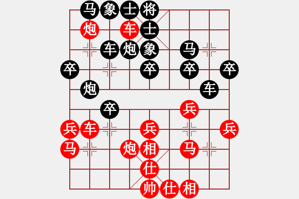 象棋棋譜圖片：征戰(zhàn)大理(7段)-負-春天的云(4段) - 步數(shù)：30 