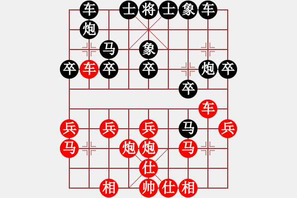 象棋棋譜圖片：紅蘋果公司(6段)-負(fù)-棋迷良友(5段) - 步數(shù)：10 