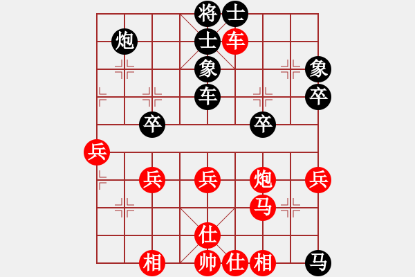 象棋棋譜圖片：紅蘋果公司(6段)-負(fù)-棋迷良友(5段) - 步數(shù)：40 