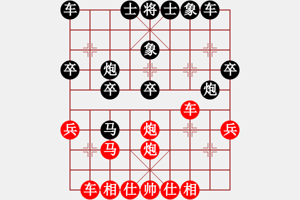 象棋棋譜圖片：過兒(月將)-勝-raoxuan(9段) - 步數(shù)：30 