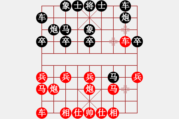 象棋棋譜圖片：粵東神勇(天帝)-和-拿乏龍(天帝) - 步數(shù)：20 