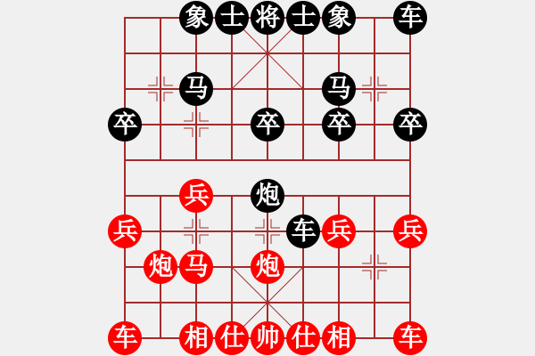 象棋棋譜圖片：與軟件對弈 - 步數(shù)：20 