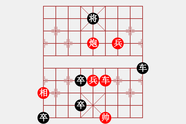 象棋棋譜圖片：【【【【【【九連環(huán)之---東邪西毒，卒37，卒10.炮23，紅相93，兵27，】】】】】】 - 步數(shù)：31 