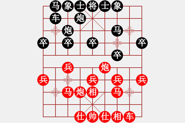 象棋棋譜圖片：高志先     先負(fù) 陸崢嶸     - 步數(shù)：20 