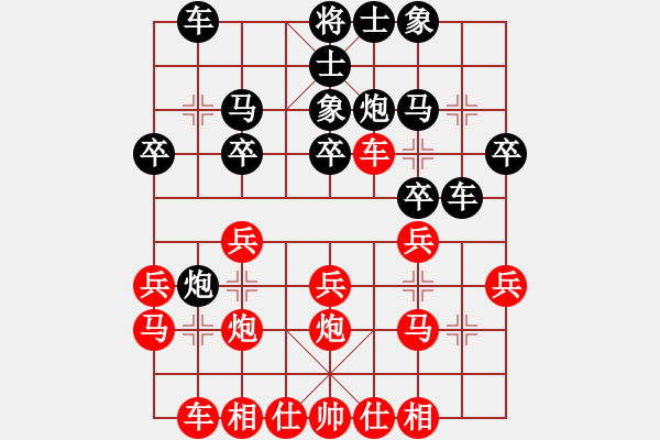 象棋棋譜圖片：揭西坪上(9星)-勝-經(jīng)典名局(9星) - 步數(shù)：20 