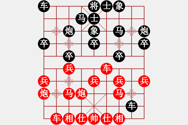 象棋棋谱图片：吕钦 先和 张申宏 - 步数：20 