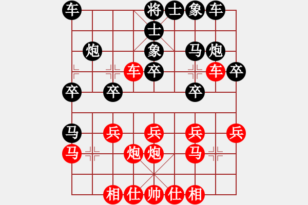 象棋棋譜圖片：河北 陸偉韜 負(fù) 北京 王天一 - 步數(shù)：20 