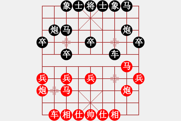 象棋棋譜圖片：起馬對進卒 - 步數(shù)：20 