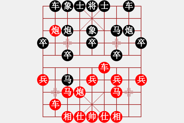 象棋棋譜圖片：自在大自在(1段)-負-悠然弈者(4段) - 步數(shù)：20 