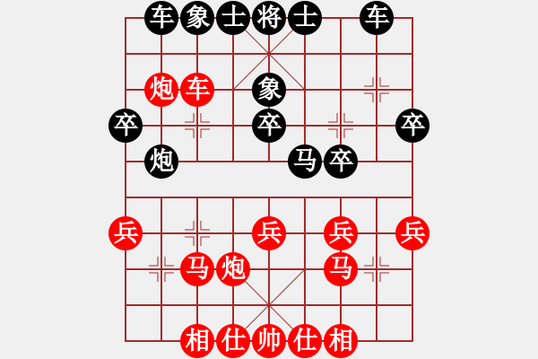 象棋棋譜圖片：自在大自在(1段)-負-悠然弈者(4段) - 步數(shù)：30 