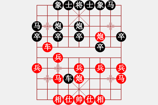 象棋棋譜圖片：悄悄[2684950200] -VS- 沒改了[250830002] - 步數(shù)：20 