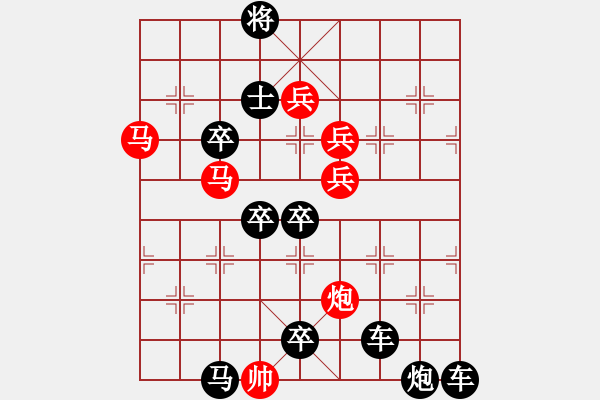 象棋棋譜圖片：【百著圓月】107 秦 臻 擬局 - 步數(shù)：10 