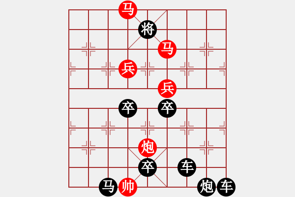 象棋棋譜圖片：【百著圓月】107 秦 臻 擬局 - 步數(shù)：100 