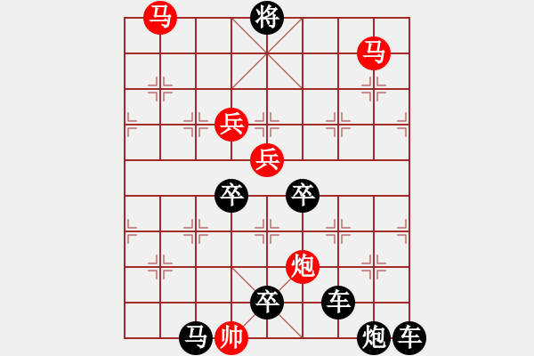 象棋棋譜圖片：【百著圓月】107 秦 臻 擬局 - 步數(shù)：90 