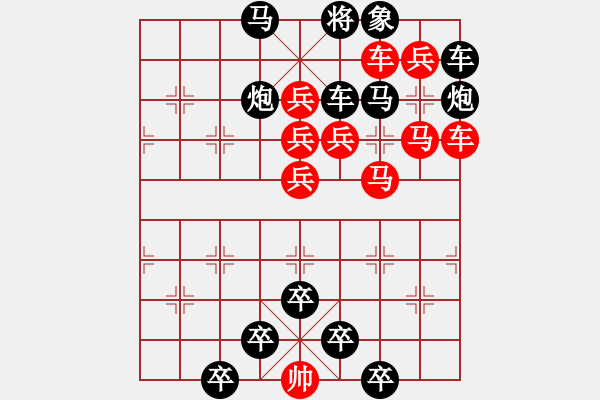 象棋棋譜圖片：☆《雅韻齋》☆【白日放歌須縱酒 1758;青春作伴好還鄉(xiāng)】☆　　秦 臻 擬局 - 步數(shù)：0 