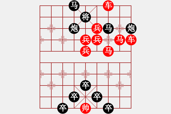 象棋棋譜圖片：☆《雅韻齋》☆【白日放歌須縱酒 1758;青春作伴好還鄉(xiāng)】☆　　秦 臻 擬局 - 步數(shù)：10 