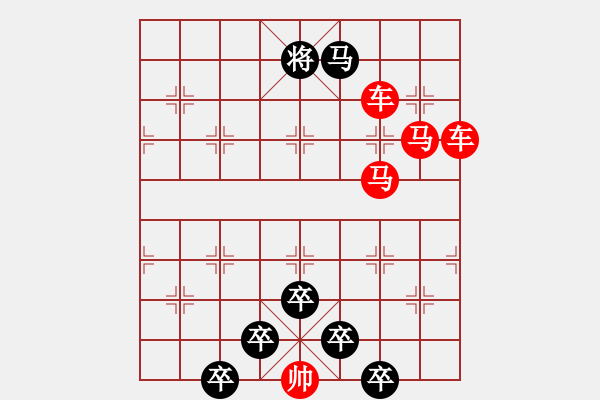 象棋棋譜圖片：☆《雅韻齋》☆【白日放歌須縱酒 1758;青春作伴好還鄉(xiāng)】☆　　秦 臻 擬局 - 步數(shù)：30 