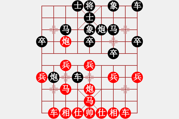 象棋棋譜圖片：師弟[3035963634] -VS- 誠信[2546031014] - 步數(shù)：20 