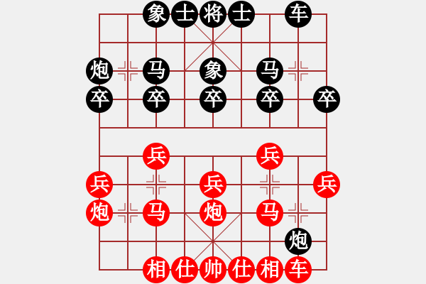 象棋棋譜圖片：落燈花-2[紅] -VS- eh0262-9B26D088-1[黑] - 步數(shù)：20 