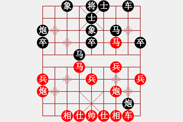 象棋棋譜圖片：落燈花-2[紅] -VS- eh0262-9B26D088-1[黑] - 步數(shù)：30 