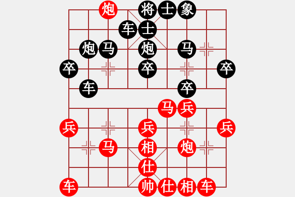 象棋棋譜圖片：戴子龍先勝劉宸含 - 步數(shù)：30 